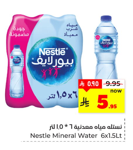 available at Hyper Al Wafa in KSA, Saudi Arabia, Saudi - Dammam