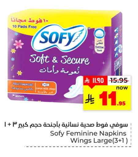 available at هايبر الوفاء in مملكة العربية السعودية, السعودية, سعودية - المنطقة الشرقية