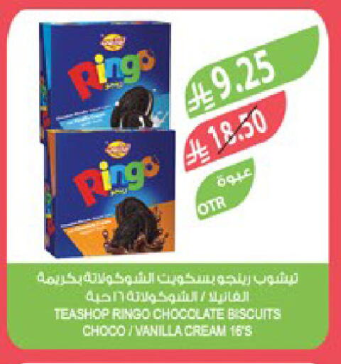 Vanilla available at المزرعة in مملكة العربية السعودية, السعودية, سعودية - سكاكا