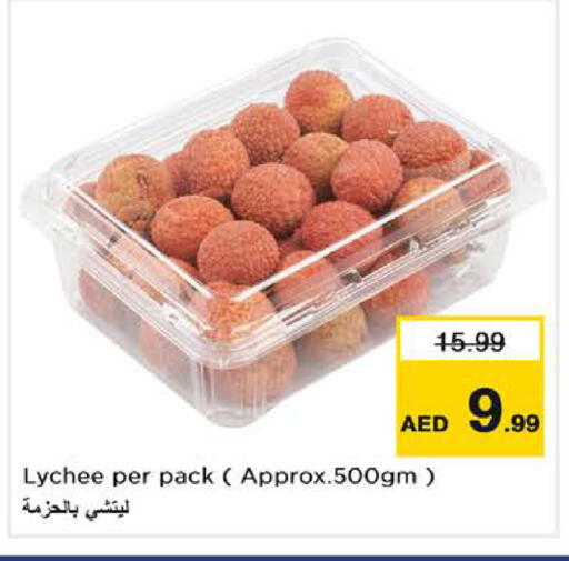 Lychee available at نستو هايبرماركت in الإمارات العربية المتحدة , الامارات - دبي