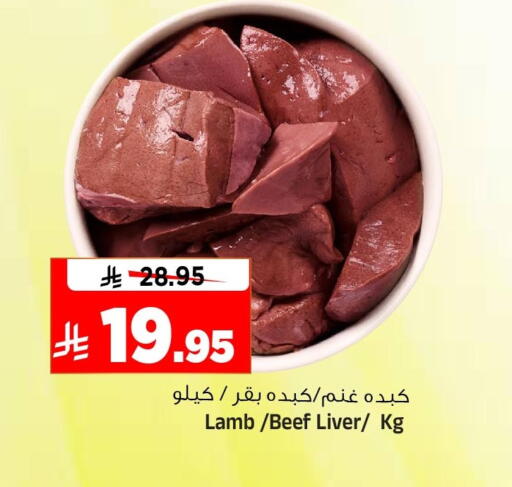 available at المدينة هايبرماركت in مملكة العربية السعودية, السعودية, سعودية - الرياض