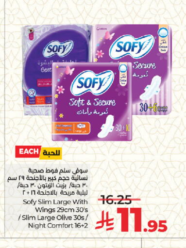 available at LULU Hypermarket in KSA, Saudi Arabia, Saudi - Jeddah