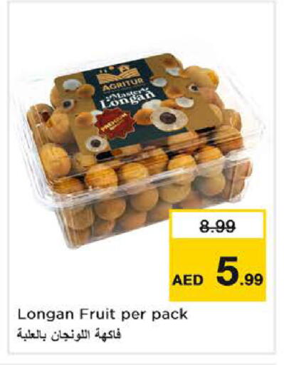 Longan available at نستو هايبرماركت in الإمارات العربية المتحدة , الامارات - دبي