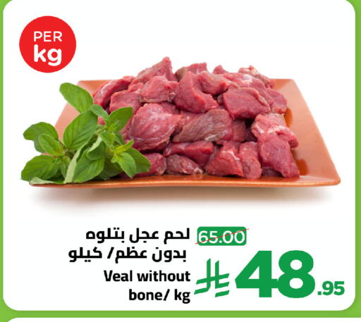 available at وهج مارت in مملكة العربية السعودية, السعودية, سعودية - جدة