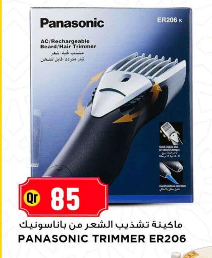 available at مرزا هايبرماركت in قطر - الضعاين