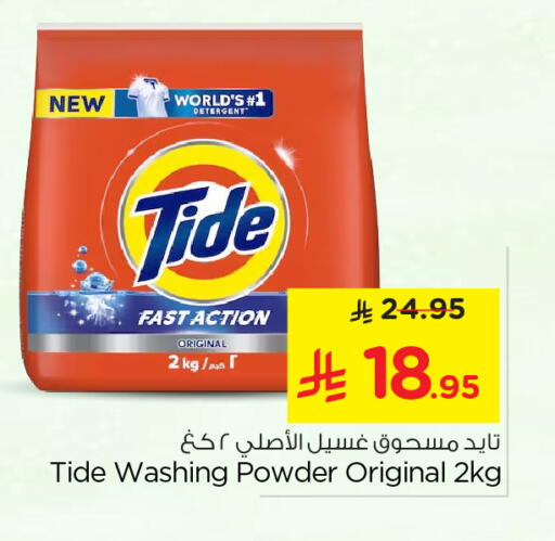 available at Nesto in KSA, Saudi Arabia, Saudi - Riyadh