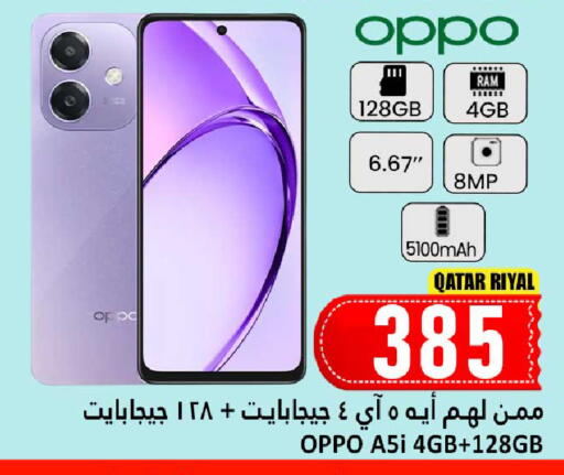 available at دانة هايبرماركت in قطر - الوكرة