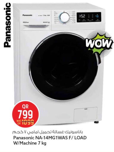 available at سفاري هايبر ماركت in قطر - الدوحة