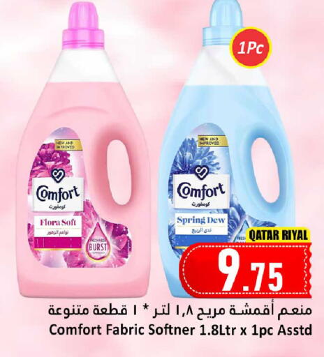 available at Dana Hypermarket in Qatar - Al-Shahaniya