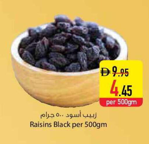 available at السفير ماركت in الإمارات العربية المتحدة , الامارات - رَأْس ٱلْخَيْمَة