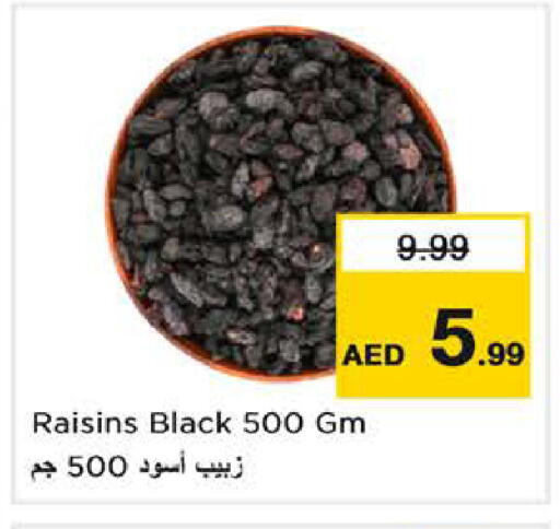 available at نستو هايبرماركت in الإمارات العربية المتحدة , الامارات - دبي