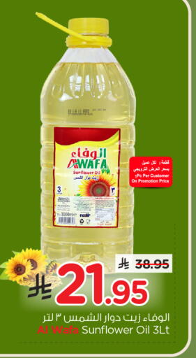 available at Nesto in KSA, Saudi Arabia, Saudi - Riyadh