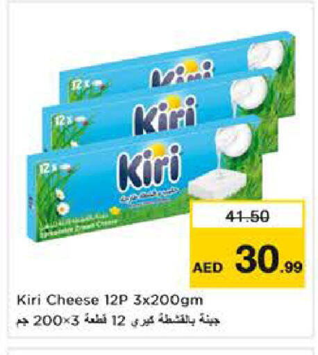 available at Nesto Hypermarket in UAE - Dubai
