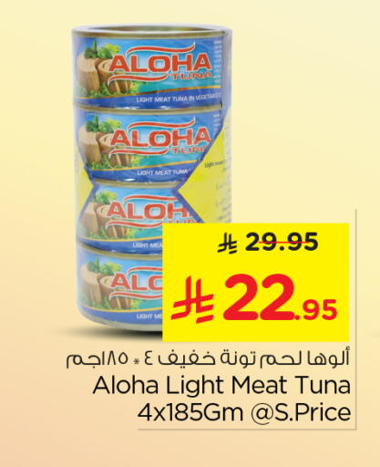 available at Nesto in KSA, Saudi Arabia, Saudi - Riyadh