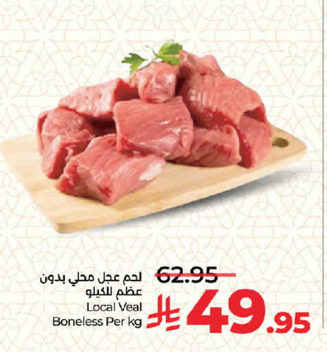 available at LULU Hypermarket in KSA, Saudi Arabia, Saudi - Jeddah