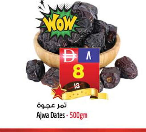 available at SAFARI HYPERMARKET  in UAE - Ras al Khaimah