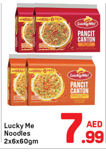 available at دي تو دي in الإمارات العربية المتحدة , الامارات - دبي