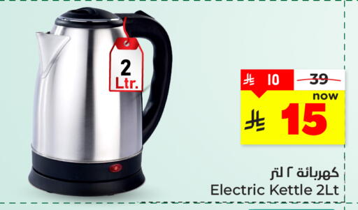 available at هايبر الوفاء in مملكة العربية السعودية, السعودية, سعودية - المنطقة الشرقية