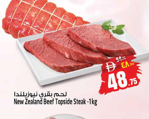 available at سفاري هايبر ماركت in الإمارات العربية المتحدة , الامارات - رَأْس ٱلْخَيْمَة