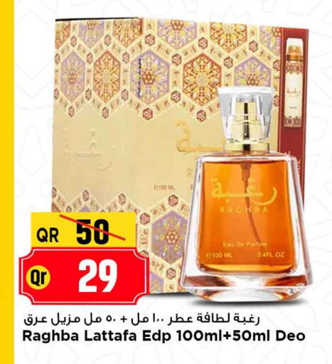 available at مرزا هايبرماركت in قطر - الوكرة