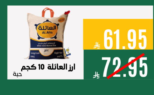 available at اسواق السلة الاولى الاقتصادية in مملكة العربية السعودية, السعودية, سعودية - المنطقة الشرقية