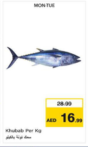 available at نستو هايبرماركت in الإمارات العربية المتحدة , الامارات - ٱلْفُجَيْرَة‎