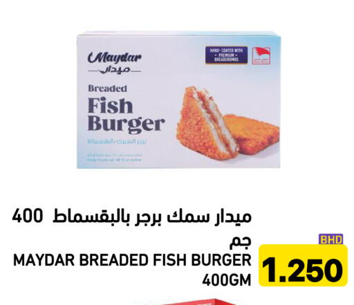 available at رامــز in البحرين