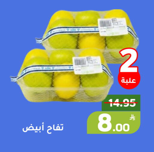 Apple available at أسواق جرين أبل in مملكة العربية السعودية, السعودية, سعودية - الأحساء‎