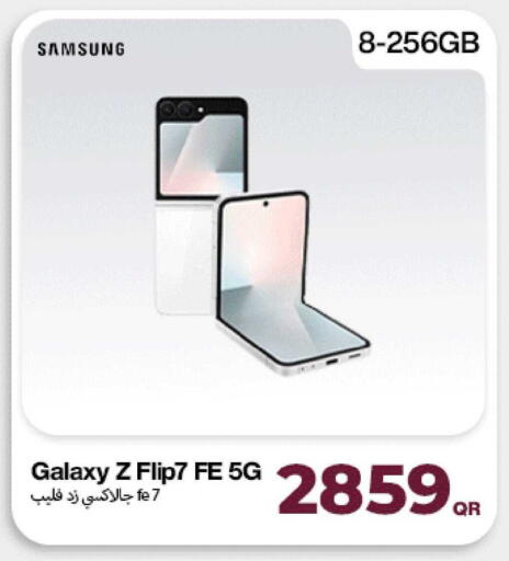 available at دوحة لينك in قطر - الضعاين