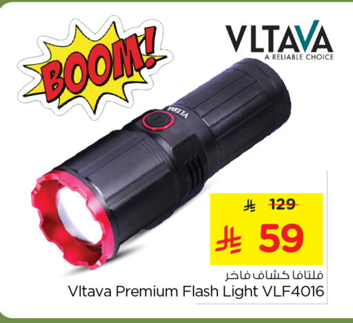 available at نستو in مملكة العربية السعودية, السعودية, سعودية - الرياض