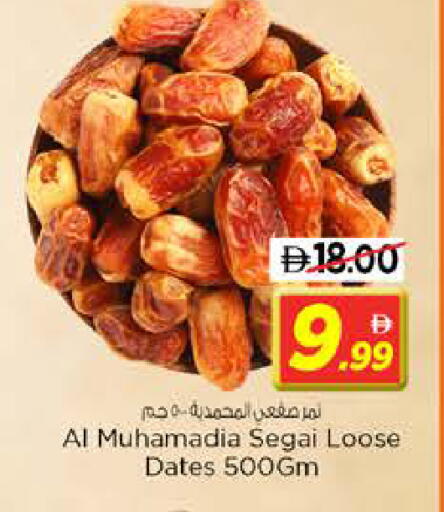available at نستو هايبرماركت in الإمارات العربية المتحدة , الامارات - الشارقة / عجمان