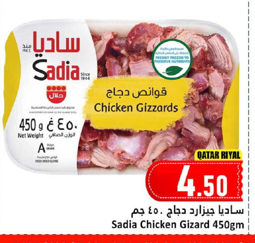 available at دانة هايبرماركت in قطر - الريان