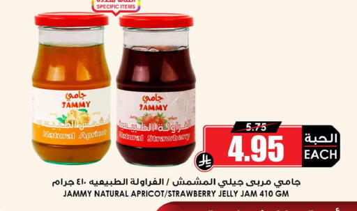 Strawberry Apricot available at أسواق النخبة in مملكة العربية السعودية, السعودية, سعودية - تبوك