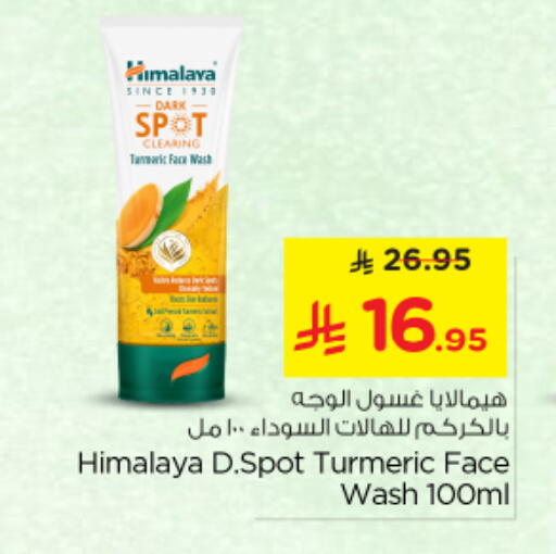 Turmeric available at Nesto in KSA, Saudi Arabia, Saudi - Riyadh