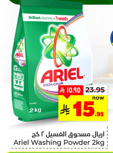 available at هايبر الوفاء in مملكة العربية السعودية, السعودية, سعودية - المنطقة الشرقية