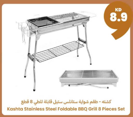 available at توصيل  in الكويت - محافظة الأحمدي