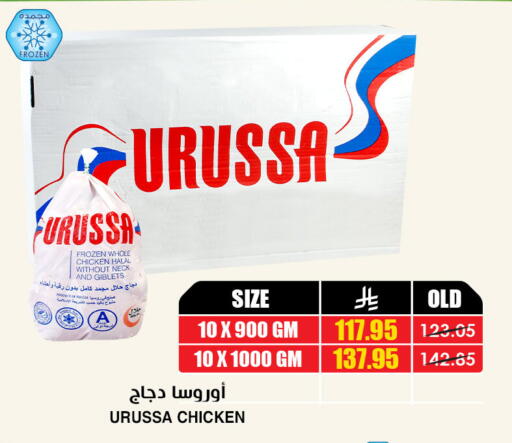 available at Prime Supermarket in KSA, Saudi Arabia, Saudi - Mecca