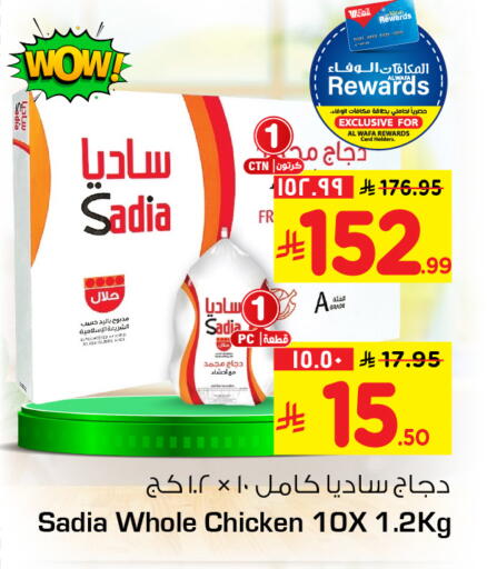 available at هايبر الوفاء in مملكة العربية السعودية, السعودية, سعودية - مكة المكرمة