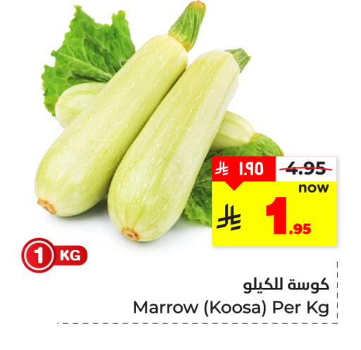 Marrow available at Hyper Al Wafa in KSA, Saudi Arabia, Saudi - Dammam