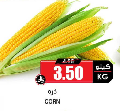available at أسواق النخبة in مملكة العربية السعودية, السعودية, سعودية - عرعر