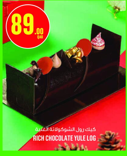 available at مونوبريكس in قطر - أم صلال