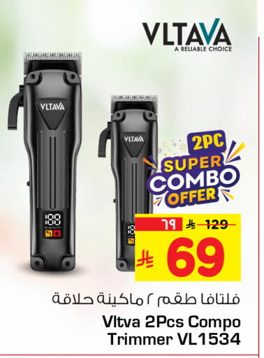 available at هايبر الوفاء in مملكة العربية السعودية, السعودية, سعودية - جدة