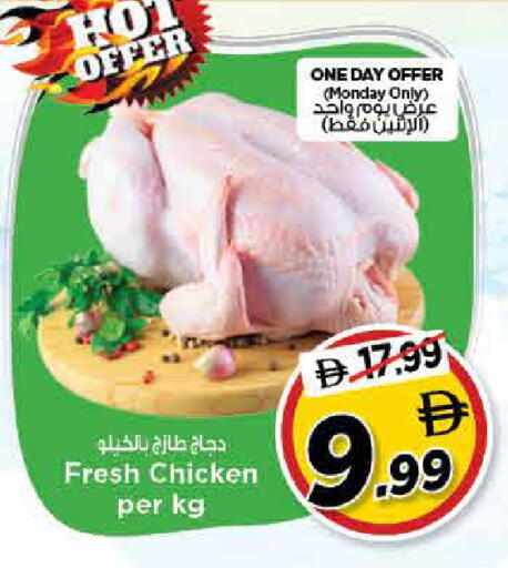 available at نستو هايبرماركت in الإمارات العربية المتحدة , الامارات - الشارقة / عجمان