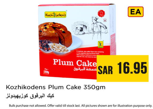 Plum available at Nesto in KSA, Saudi Arabia, Saudi - Riyadh