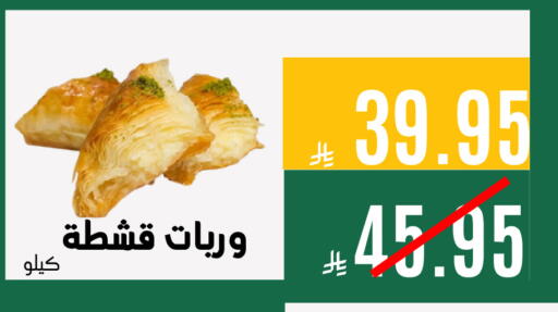 available at اسواق السلة الاولى الاقتصادية in مملكة العربية السعودية, السعودية, سعودية - الجبيل‎