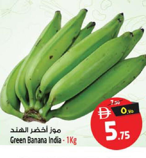 Banana from India available at سفاري هايبرماركت in الإمارات العربية المتحدة , الامارات - الشارقة / عجمان