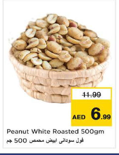 available at نستو هايبرماركت in الإمارات العربية المتحدة , الامارات - ٱلْفُجَيْرَة‎