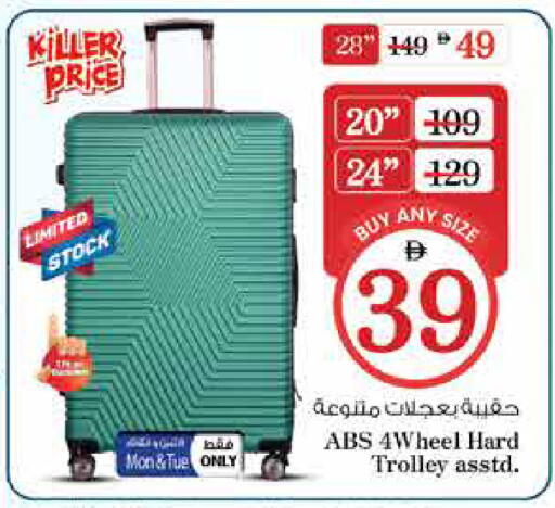 available at نستو هايبرماركت in الإمارات العربية المتحدة , الامارات - الشارقة / عجمان