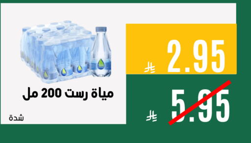 available at اسواق السلة الاولى الاقتصادية in مملكة العربية السعودية, السعودية, سعودية - الجبيل‎