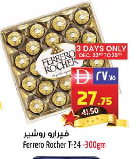 available at سفاري هايبر ماركت in الإمارات العربية المتحدة , الامارات - رَأْس ٱلْخَيْمَة